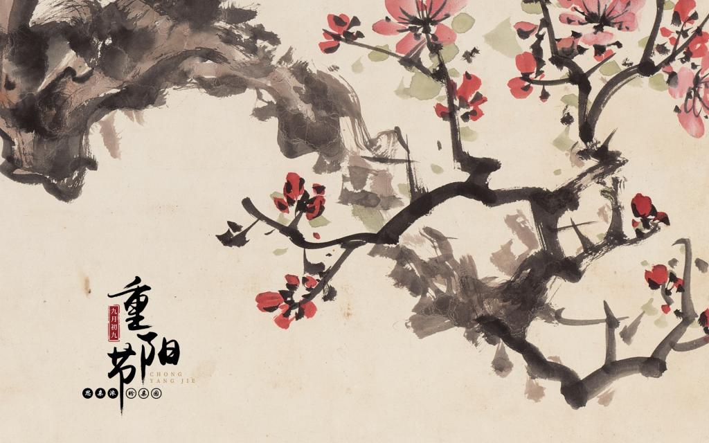 九月初九重阳至