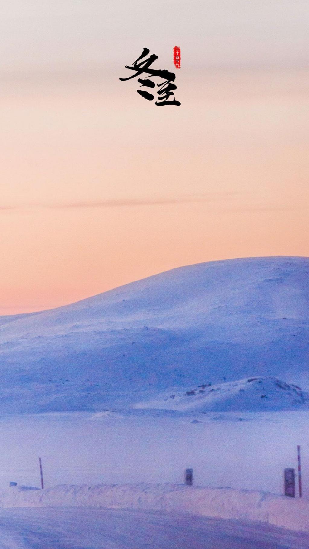 冬至节气北欧治愈系浪漫雪景