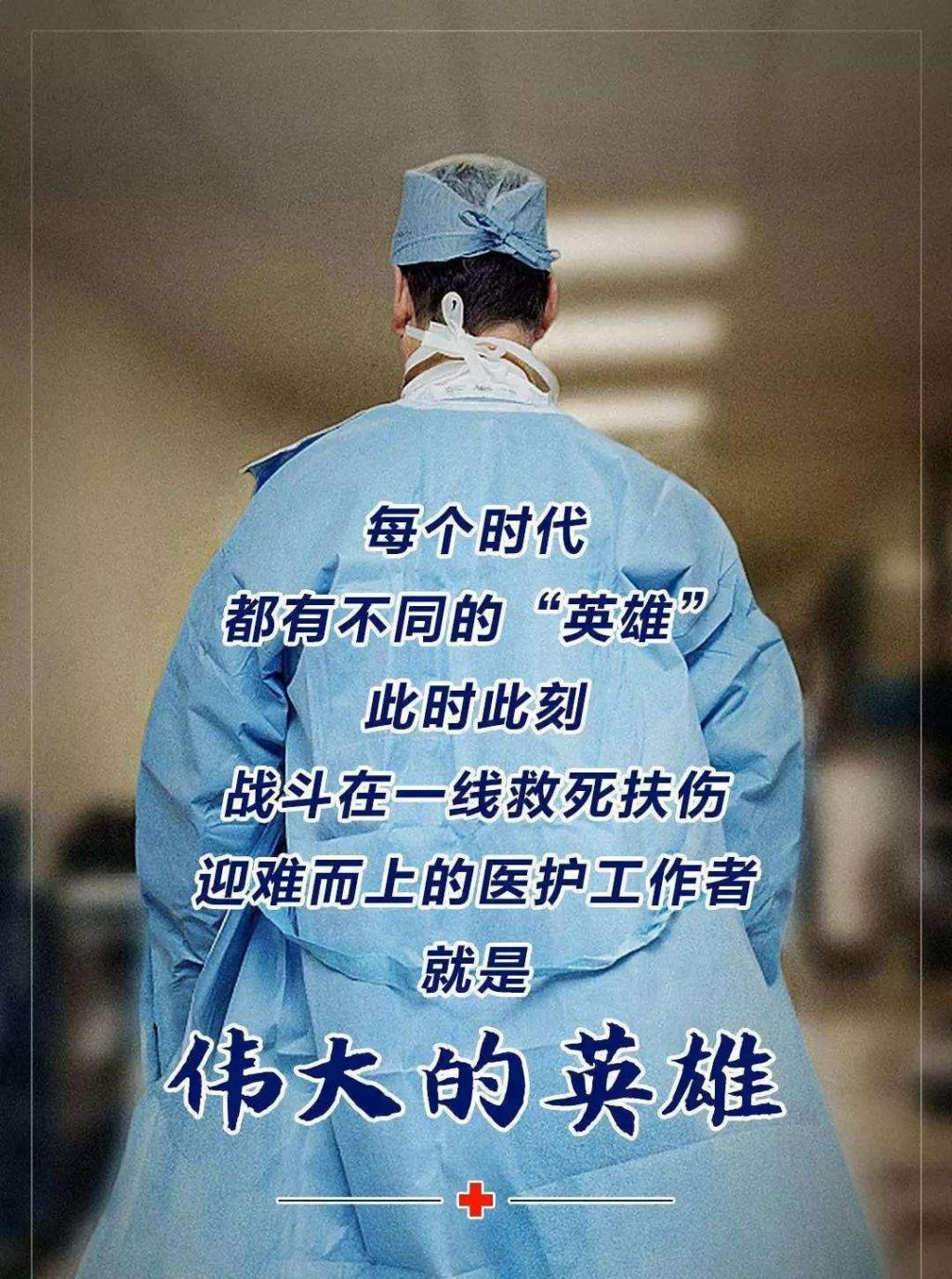 120秒感恩致敬医护