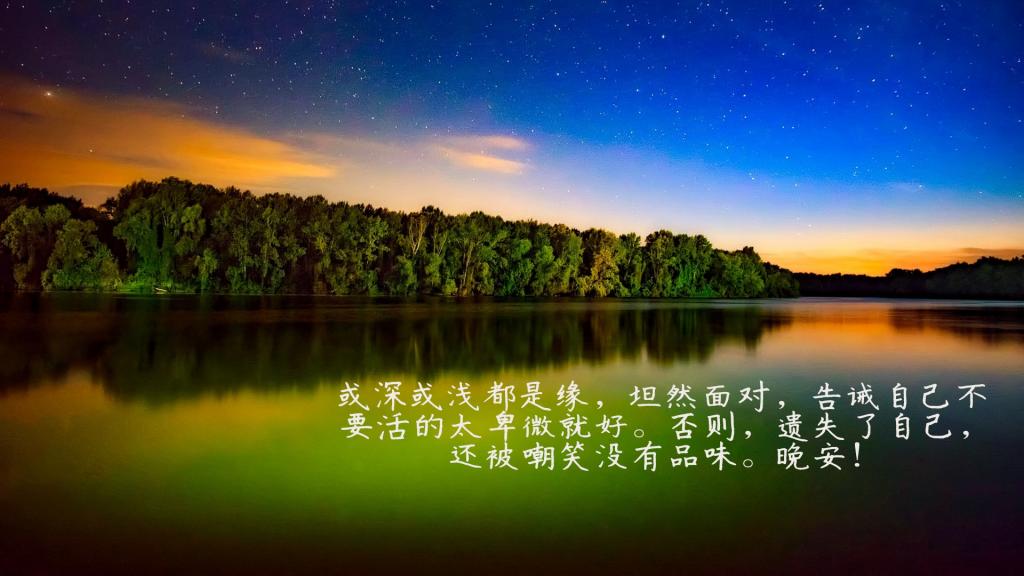 温馨的晚安心语说说句子图片