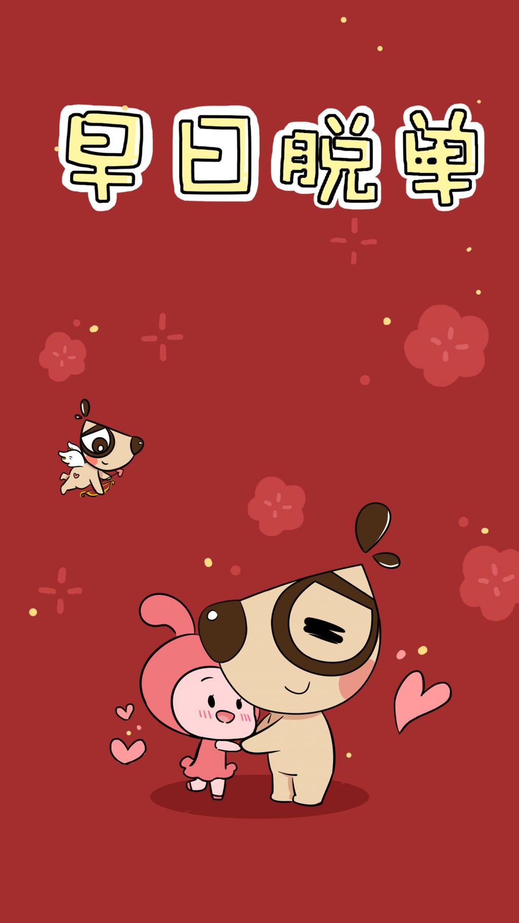 辛巴狗的新年目标