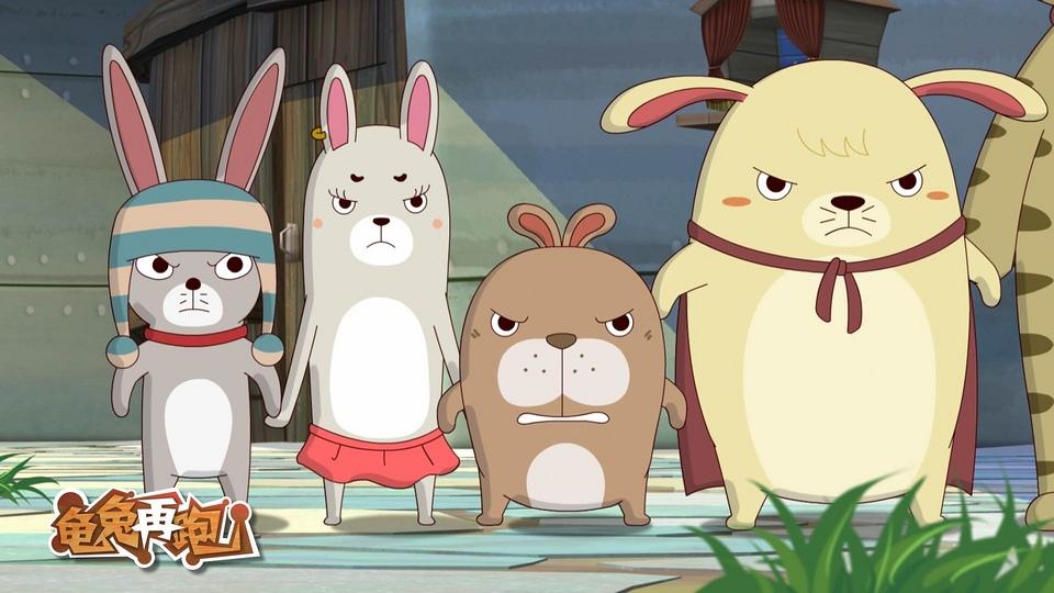 动漫电影《龟兔再跑》