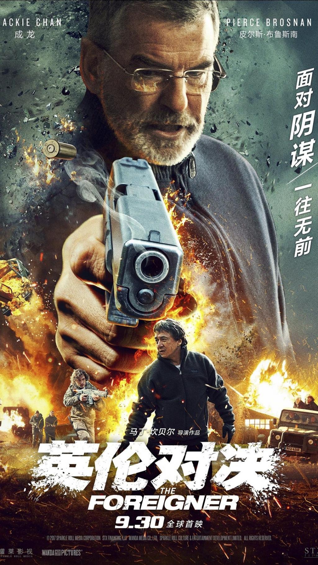 《英伦对决》人物海报