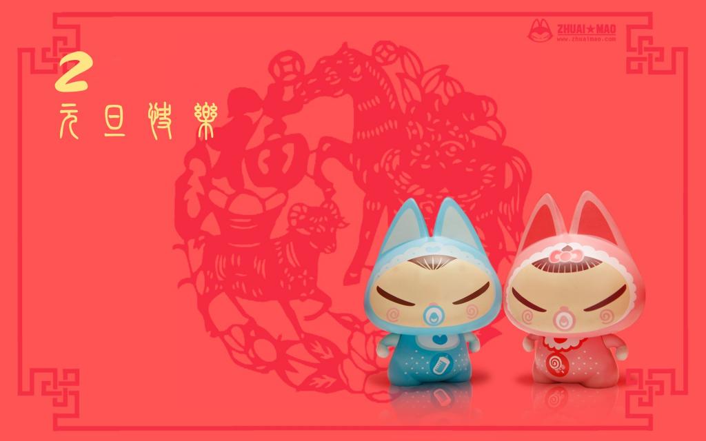 2018狗年元旦祝福