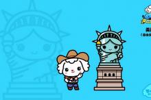 爱旅行的爱米莉