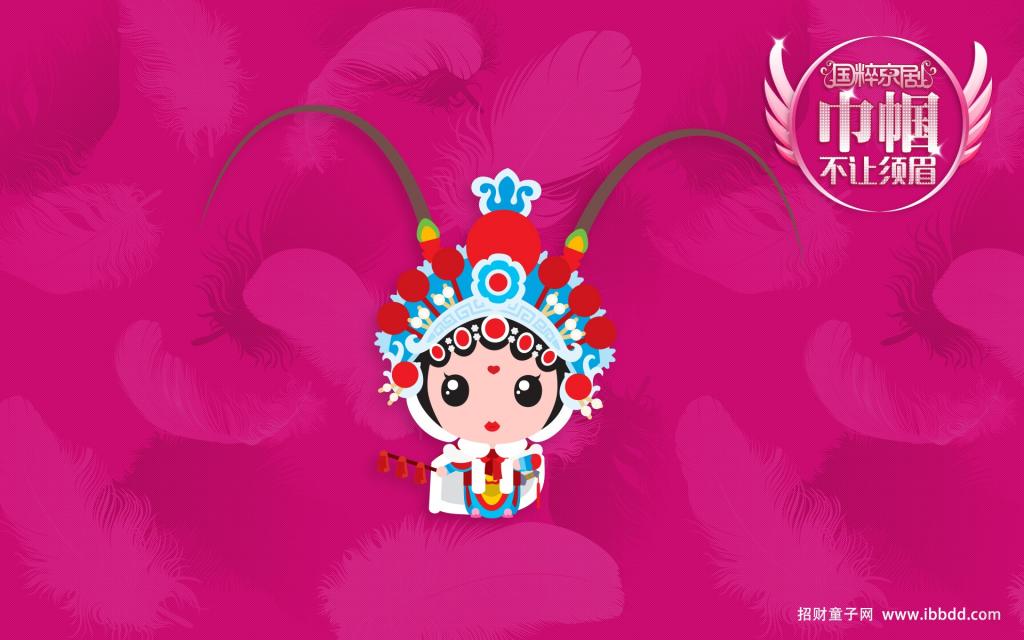 招财童子之国粹京剧•巾帼不让须眉