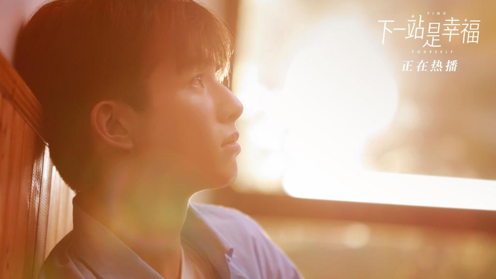 都市情感剧《下一站是幸福》