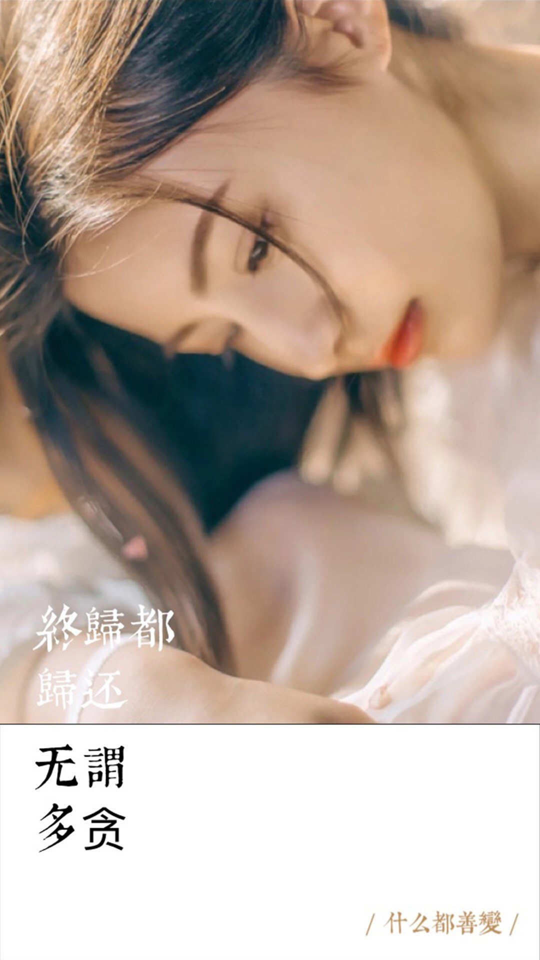 美女背景爱情文字