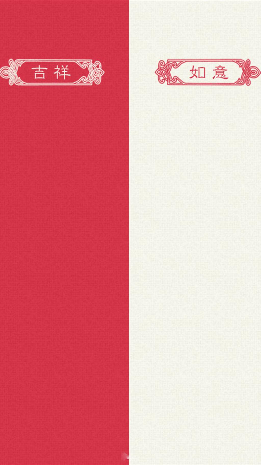 新年喜庆古风聊天背景