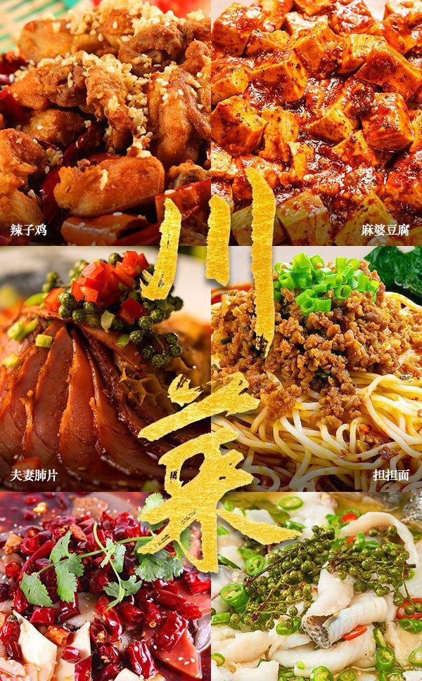 你最爱的中国菜