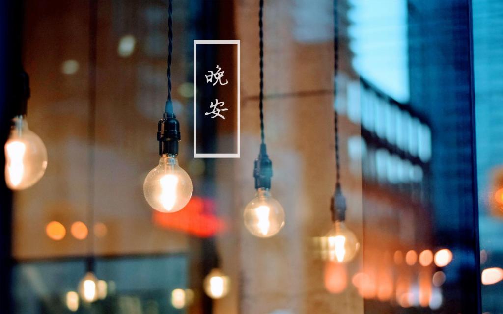 一天一句暖心话晚安说说图片