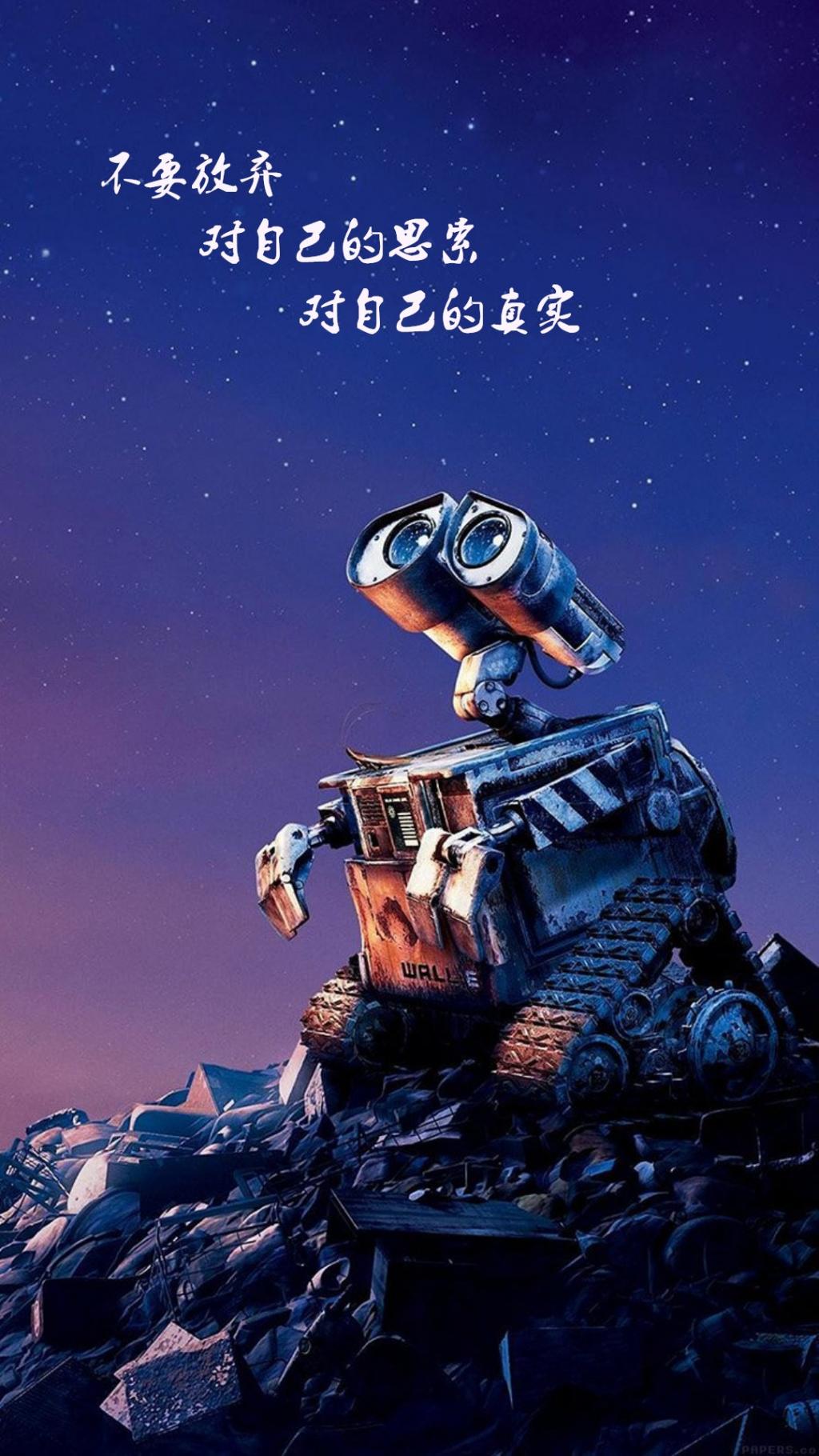 正能量卡通背景文字图