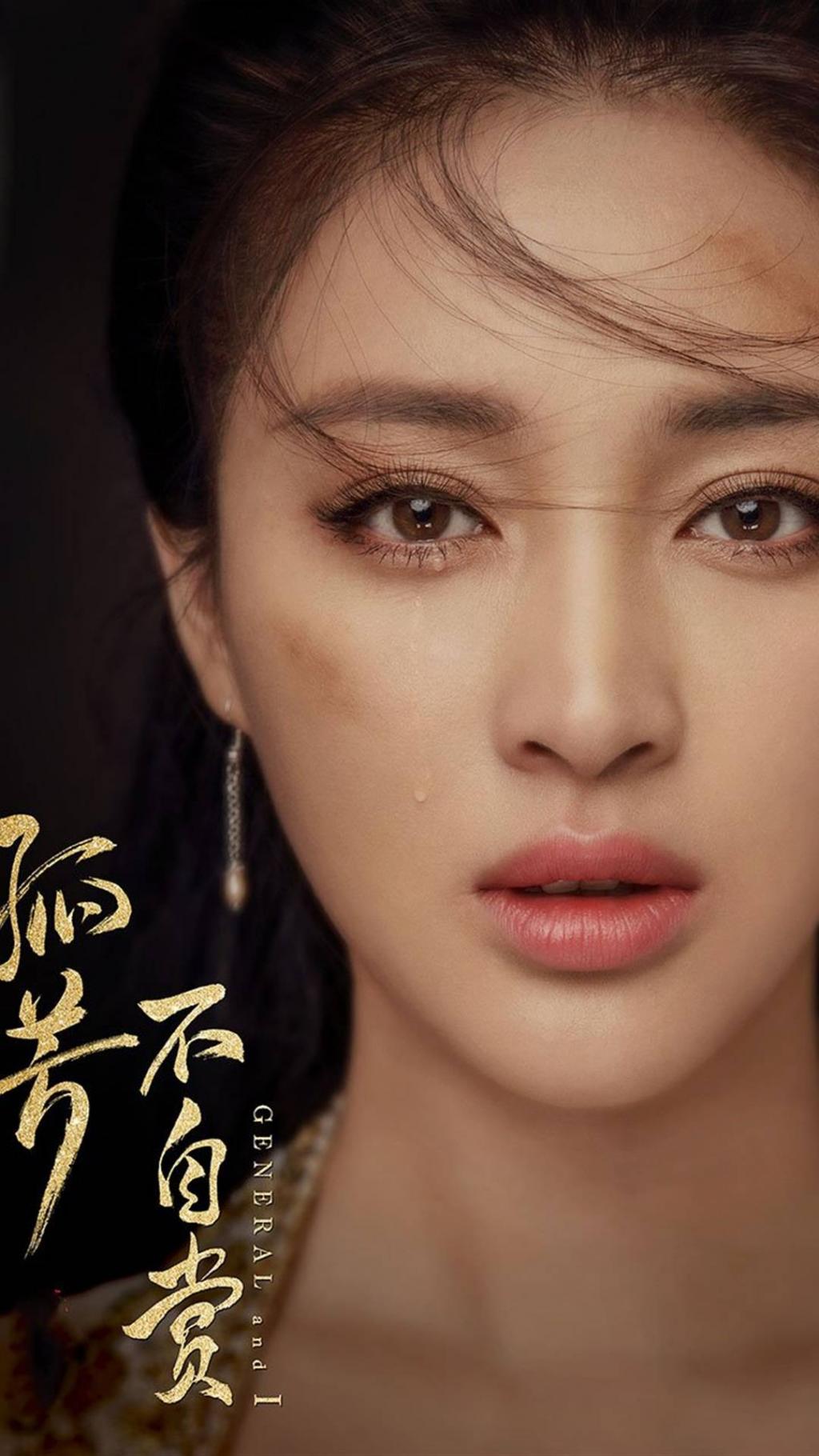 孤芳不自赏伤痕版海报