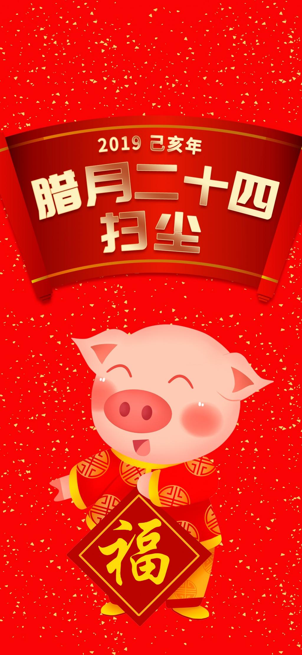 猪年创意新春喜庆插画