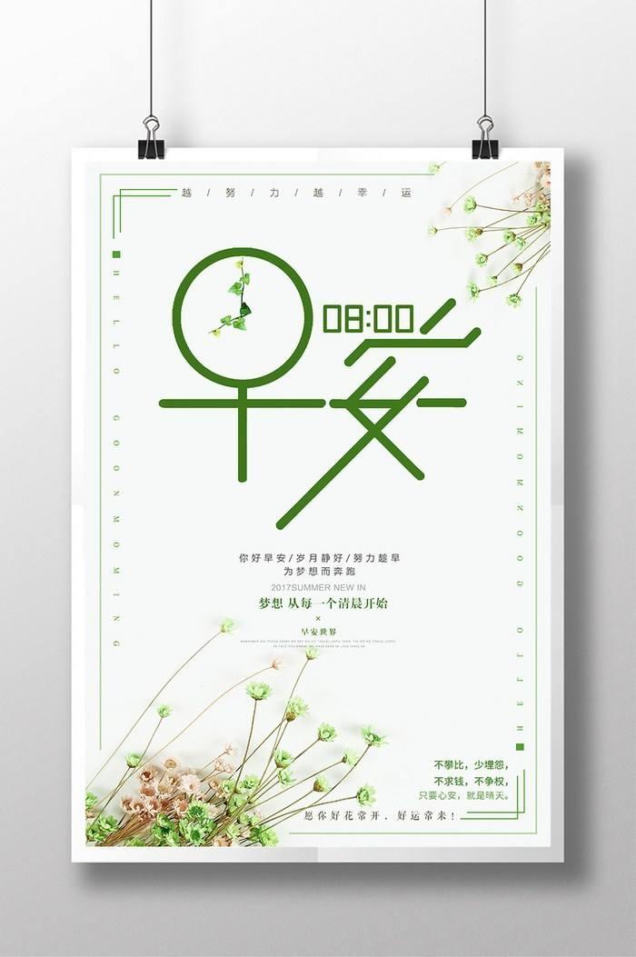 微商正能量话语