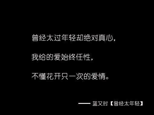那些歌词触动心灵的文字