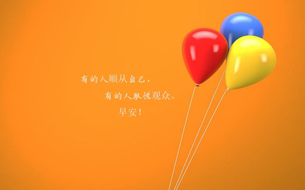 温暖的早安心语一句话