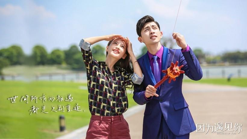 都市情感励志剧《因为遇见你》