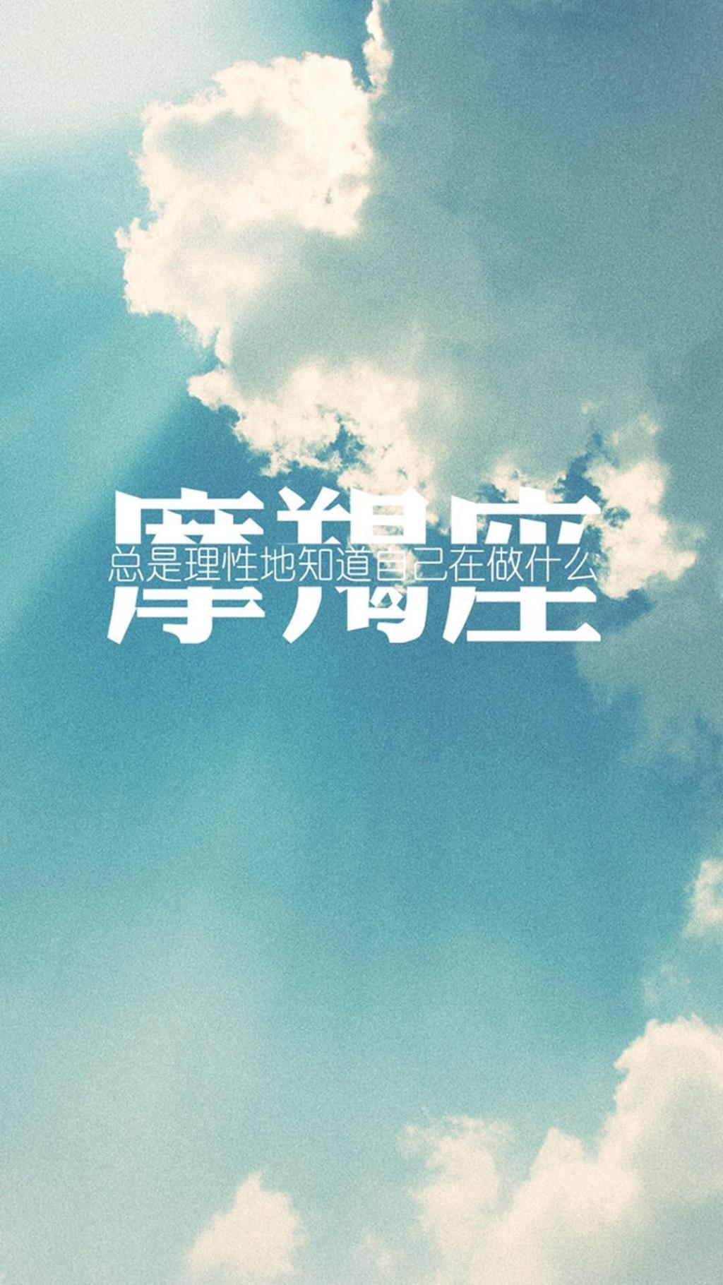 摩羯座带字说说配图