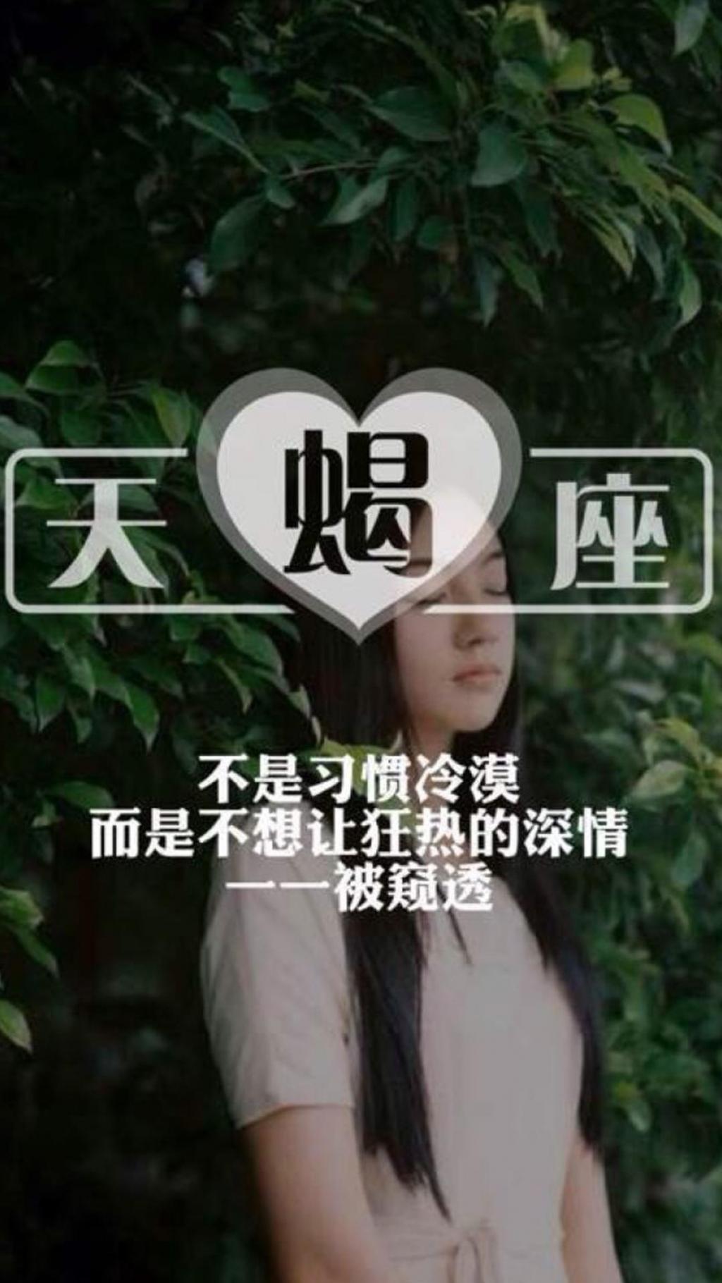 天蝎座文字语录