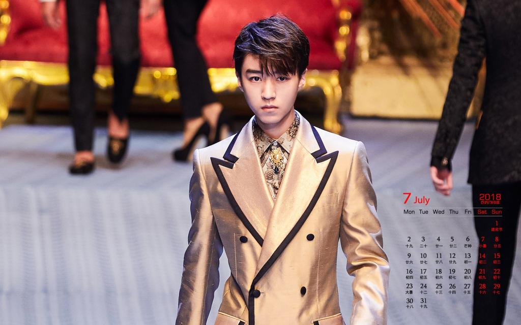 2018年7月王俊凯帅气图片日历