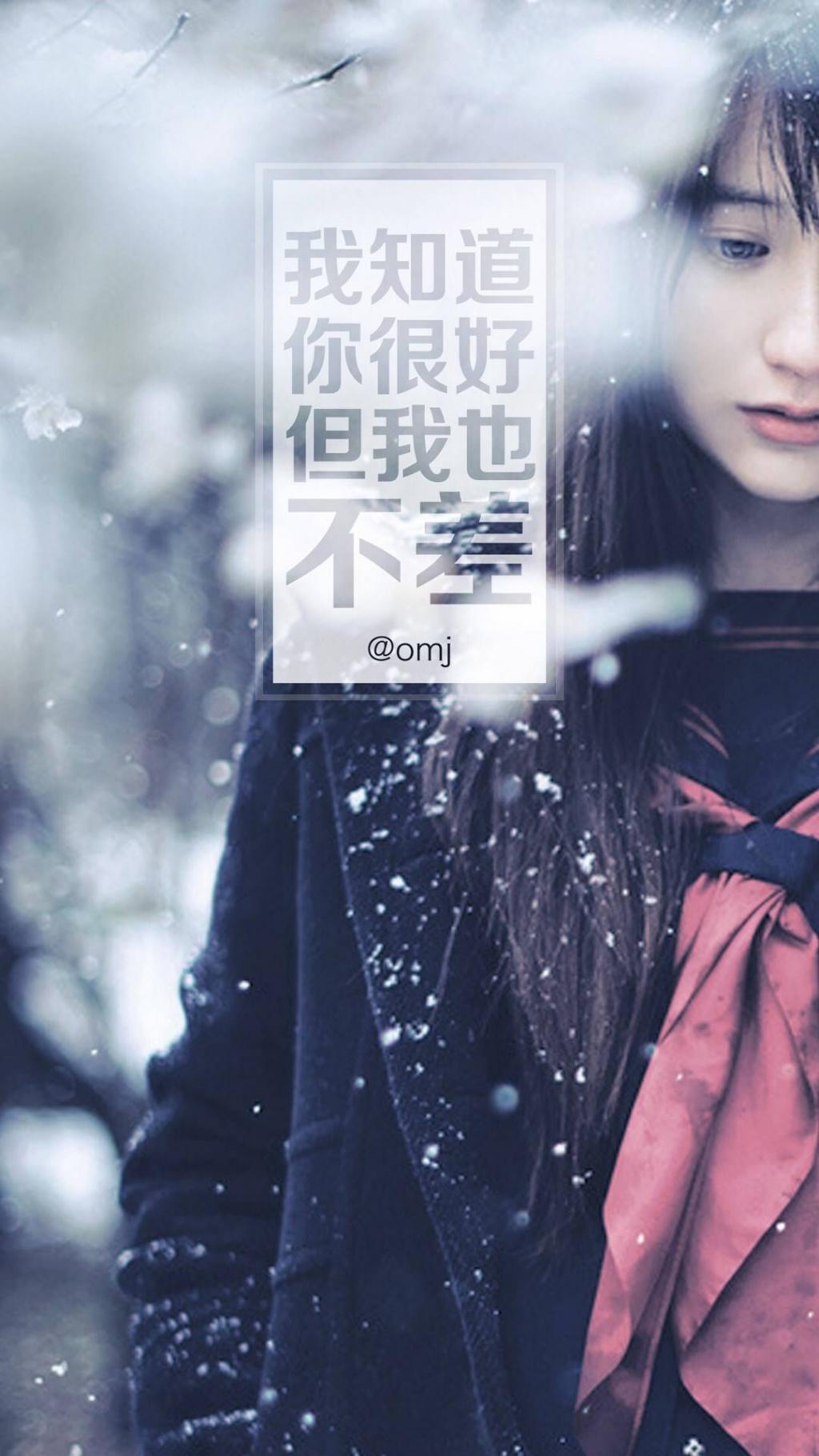 我知道你很好但我也不差