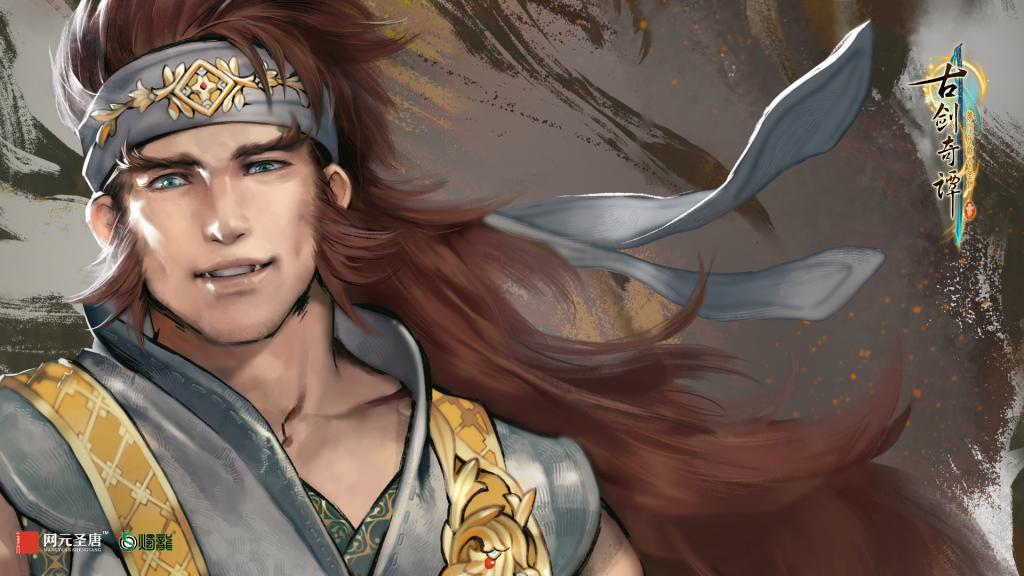 《古剑奇谭三：梦付千秋星垂野》