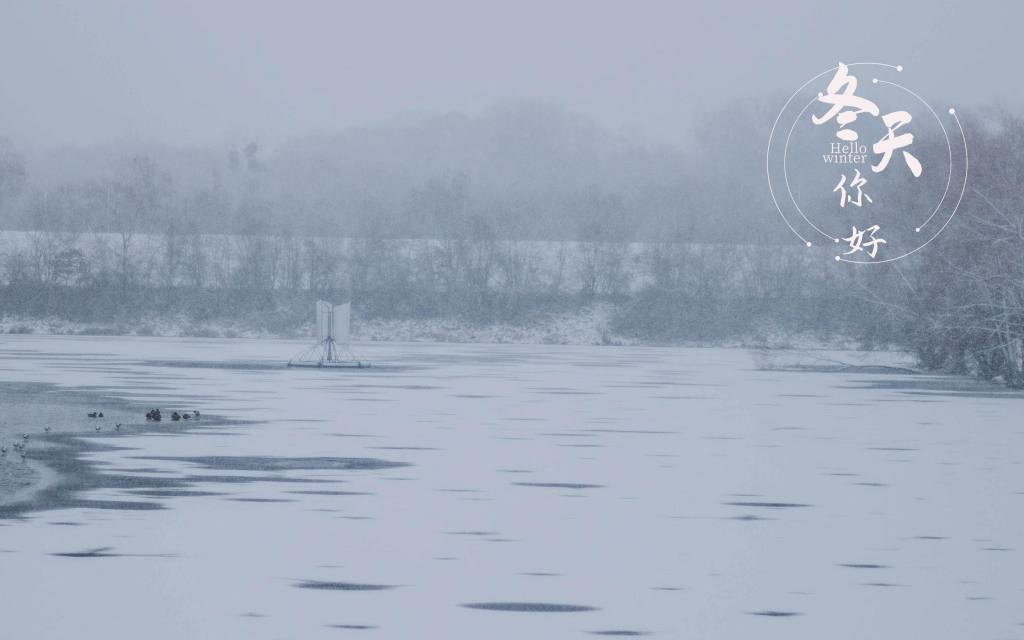 冬天你好优美迷人雪景意境