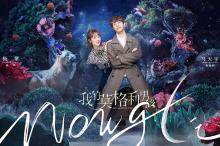 都市爱情剧《我的莫格利男孩》