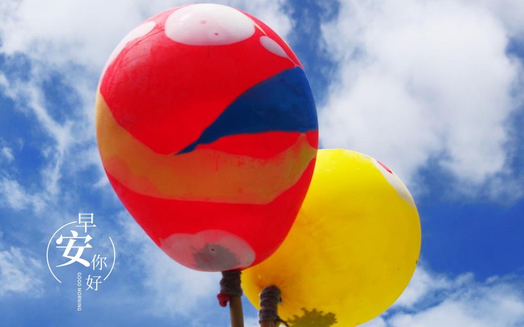 早安小清新气球风光美景
