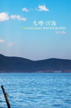 大理双廊与洱海