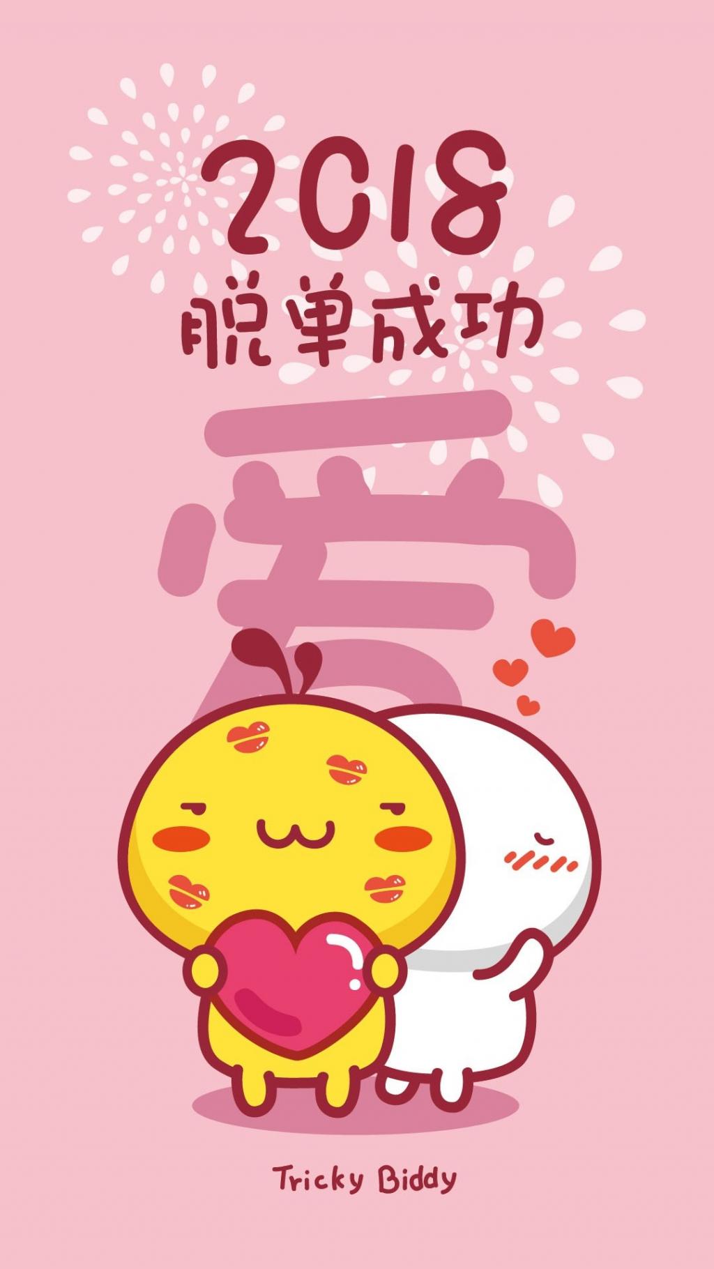 2018新年愿望插画艺术