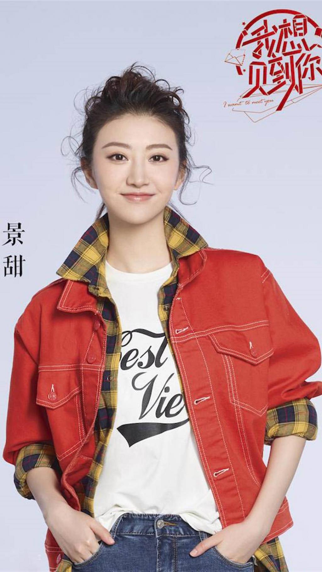 我想见到你宣传海报