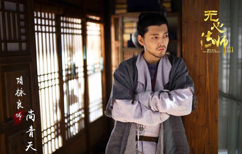 无心法师3 (2020)