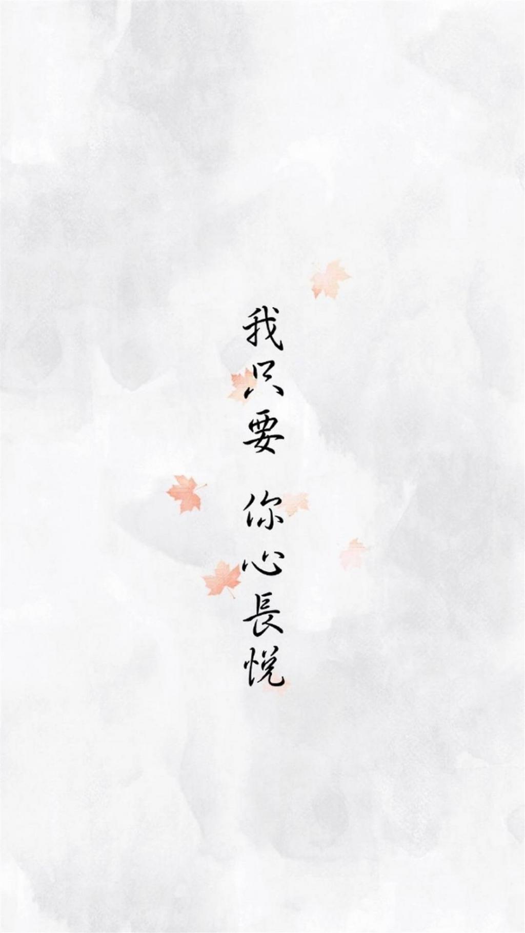 中国风文字锁屏