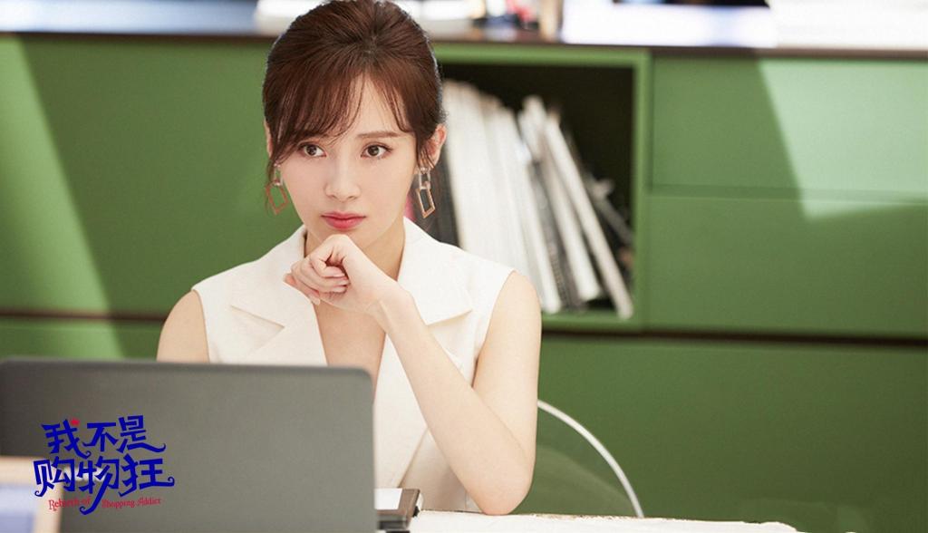 都市青春片《我不是购物狂》收官剧照