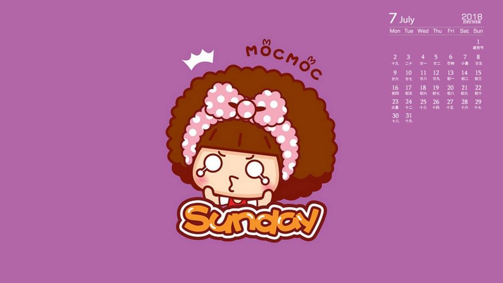 2018年7月摩丝摩丝可爱图片日历
