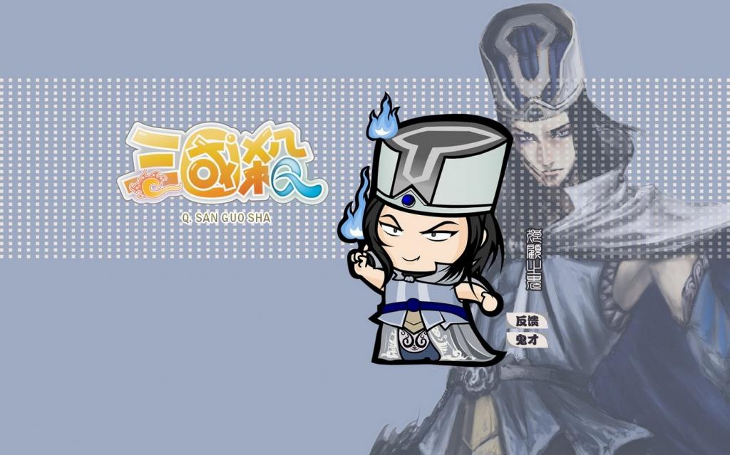 《三国杀Q版》游戏人物