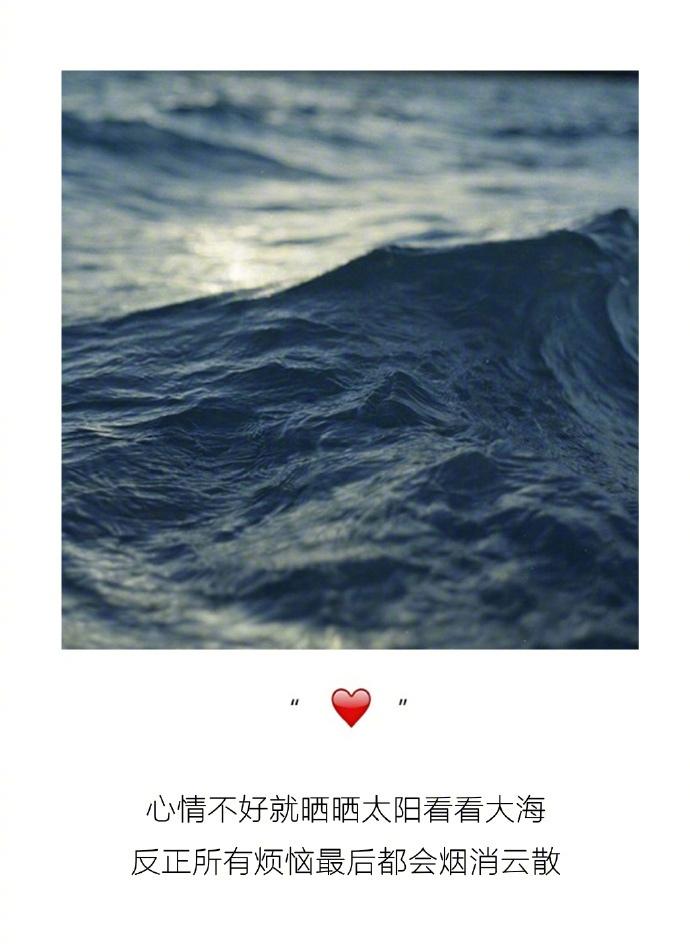 女生伤感心情烦恼大海图文