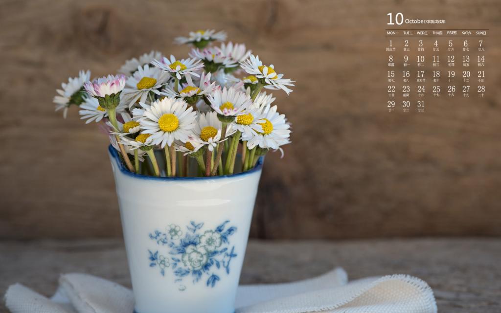 2018年10月精致的花瓶日历