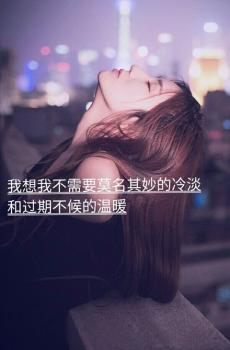 治愈系清新美女情感文字-2