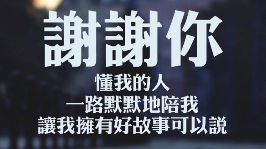 个性创意文字语录