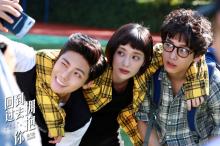 青春奇幻剧《回到过去拥抱你》