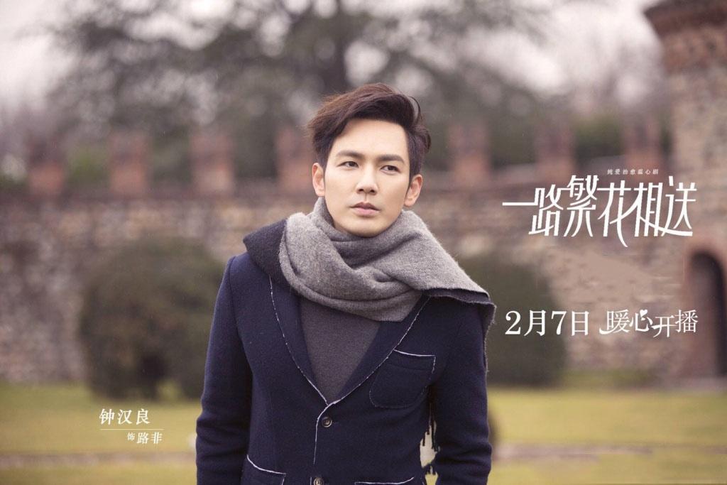 《一路繁花相送》剧照