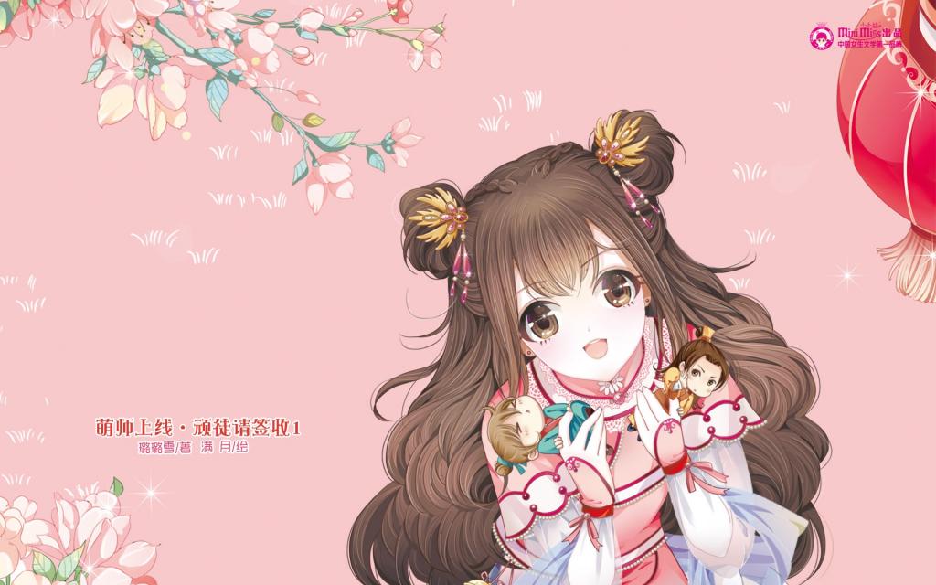 意林·小淑女六周年纪念壁纸