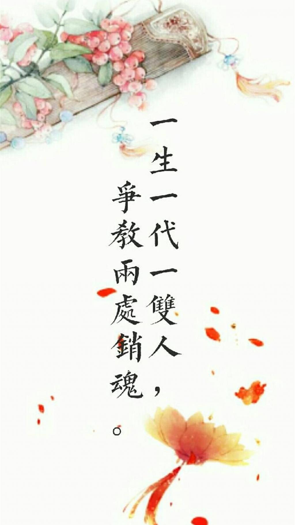 纳兰容若诗词锁屏