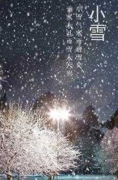 唯美古风二十四节气之小雪-5