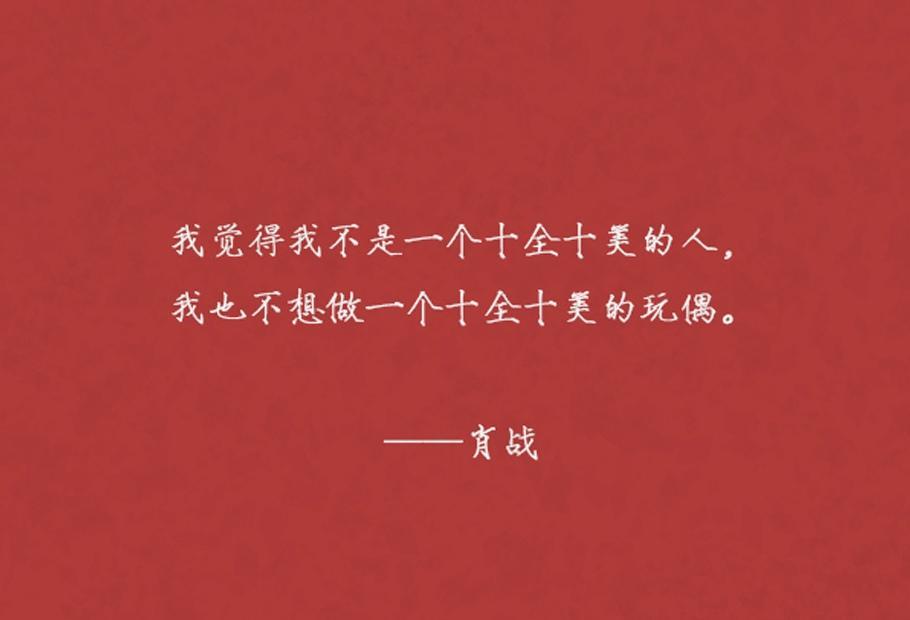 肖战人物杂志两万字长文