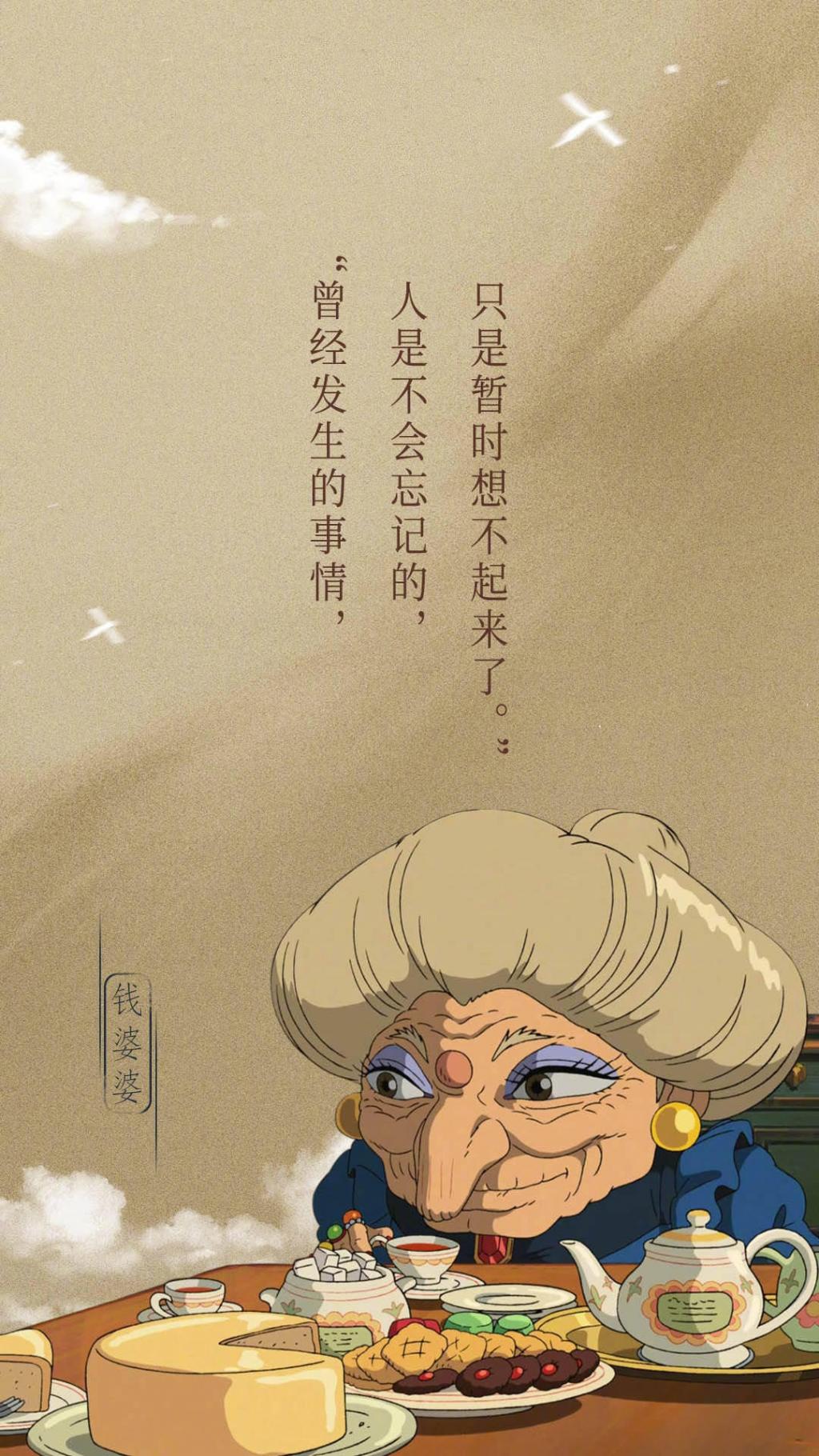 千与千寻文字语录