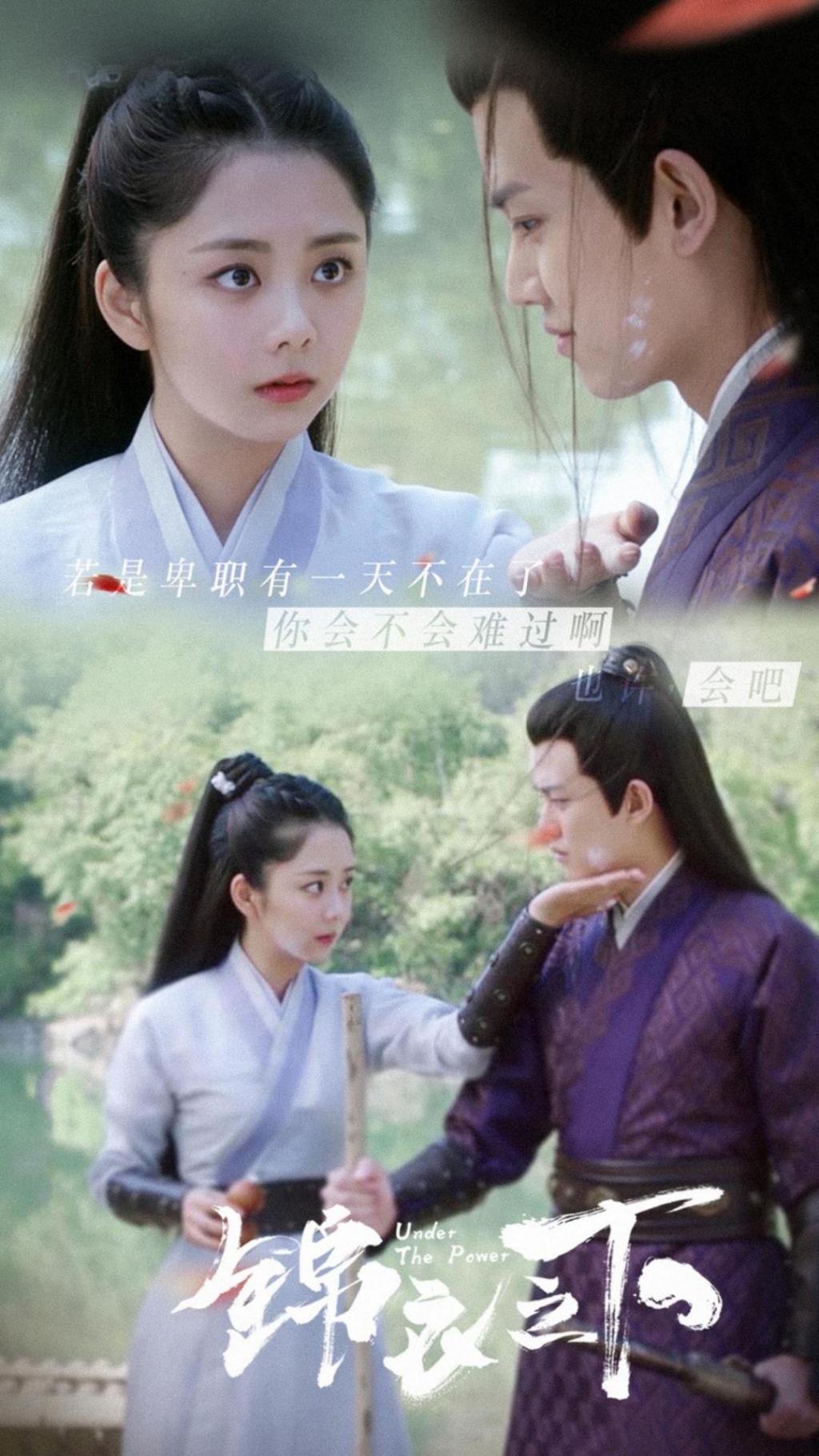 《锦衣之下》最经典台词剧照